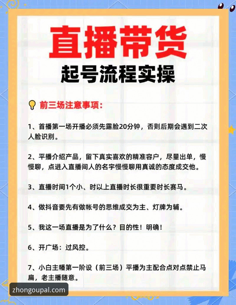 资深用户手把手教学：中欧体育在线观看安装全流程与实战心得
